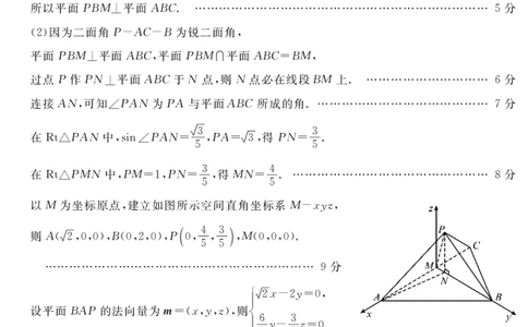 2024地区2诊理数答案及评分细则_2024年3月_013月合集_2024届四川九市（广安、眉山、遂宁、雅安、资阳、乐山、广元、自贡、内江）二诊