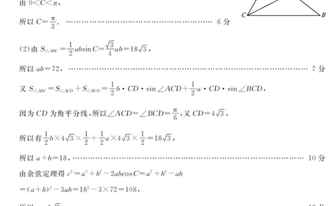 2024地区2诊理数答案及评分细则_2024年3月_013月合集_2024届四川九市（广安、眉山、遂宁、雅安、资阳、乐山、广元、自贡、内江）二诊