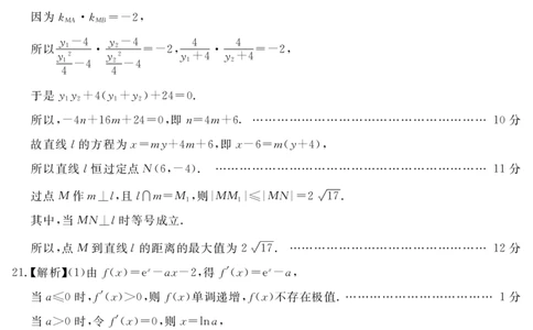 2024地区2诊理数答案及评分细则_2024年3月_013月合集_2024届四川九市（广安、眉山、遂宁、雅安、资阳、乐山、广元、自贡、内江）二诊
