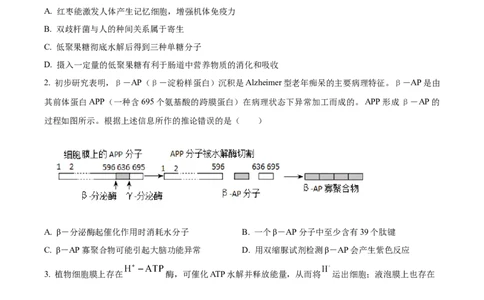 精品解析：湖北省重点高中智学联盟2023-2024学年高三10月联考生物试题（原卷版）(1)_2023年10月_0210月合集_2024届湖北省重点高中智学联盟高三上学期10月联考