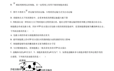 精品解析：湖北省重点高中智学联盟2023-2024学年高三10月联考生物试题（原卷版）(1)_2023年10月_0210月合集_2024届湖北省重点高中智学联盟高三上学期10月联考