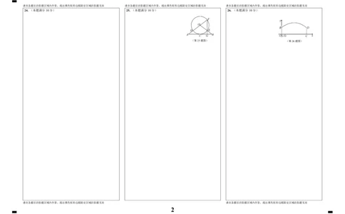 2024届南宁市高中毕业班适应性测试数学学科答题卡（pdf版)(1)_2024年5月_025月合集_2024届广西届南宁市高三二模（金太阳459C）