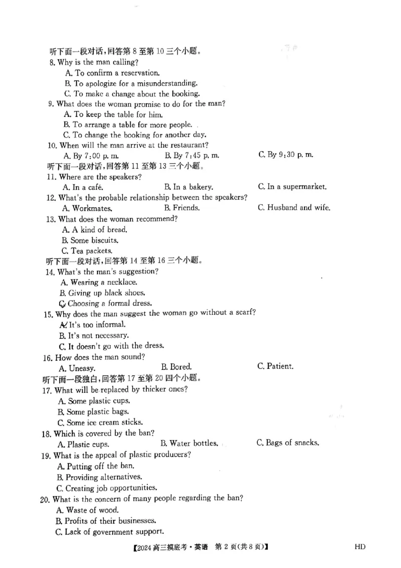 英语联考_2023年8月_01每日更新_31号_2024届安徽省部分学校高三上学期摸底大联考_安徽省2023-2024学年高三上学期开学摸底大联考英语试题