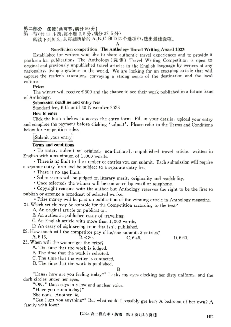 英语联考_2023年8月_01每日更新_31号_2024届安徽省部分学校高三上学期摸底大联考_安徽省2023-2024学年高三上学期开学摸底大联考英语试题