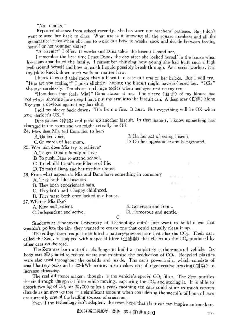 英语联考_2023年8月_01每日更新_31号_2024届安徽省部分学校高三上学期摸底大联考_安徽省2023-2024学年高三上学期开学摸底大联考英语试题