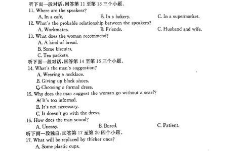 英语联考_2023年8月_01每日更新_31号_2024届安徽省部分学校高三上学期摸底大联考_安徽省2023-2024学年高三上学期开学摸底大联考英语试题