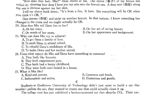 英语联考_2023年8月_01每日更新_31号_2024届安徽省部分学校高三上学期摸底大联考_安徽省2023-2024学年高三上学期开学摸底大联考英语试题