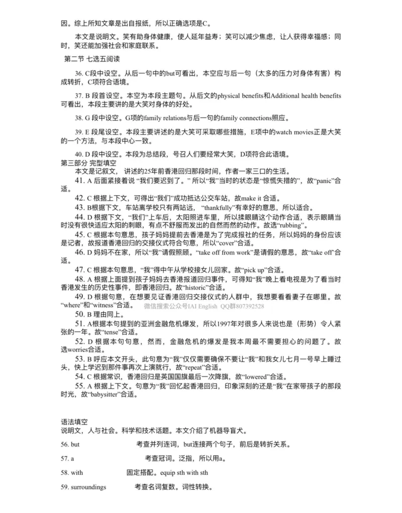 湖北省新高考联考协作体2022-2023学年高三上学期起点考试英语试题答案、解析及听力原文_2023年7月_01每日更新_27号_2023届湖北省新高考联考协作体高三上学期起点考试