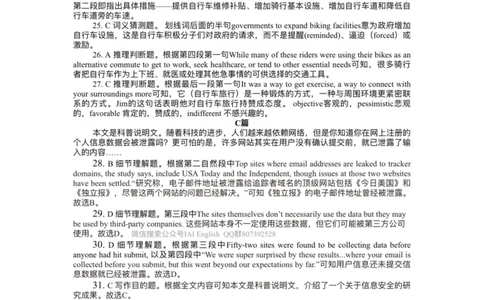 湖北省新高考联考协作体2022-2023学年高三上学期起点考试英语试题答案、解析及听力原文_2023年7月_01每日更新_27号_2023届湖北省新高考联考协作体高三上学期起点考试