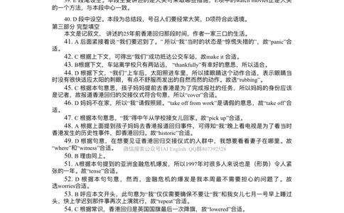 湖北省新高考联考协作体2022-2023学年高三上学期起点考试英语试题答案、解析及听力原文_2023年7月_01每日更新_27号_2023届湖北省新高考联考协作体高三上学期起点考试