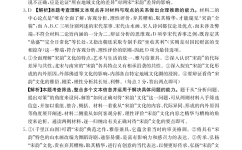 河北省保定市部分高中2023-2024学年高三上学期开学考试语文答案(1)_2023年8月_028月合集_2024届河北省保定市部分高中高三上学期开学考试