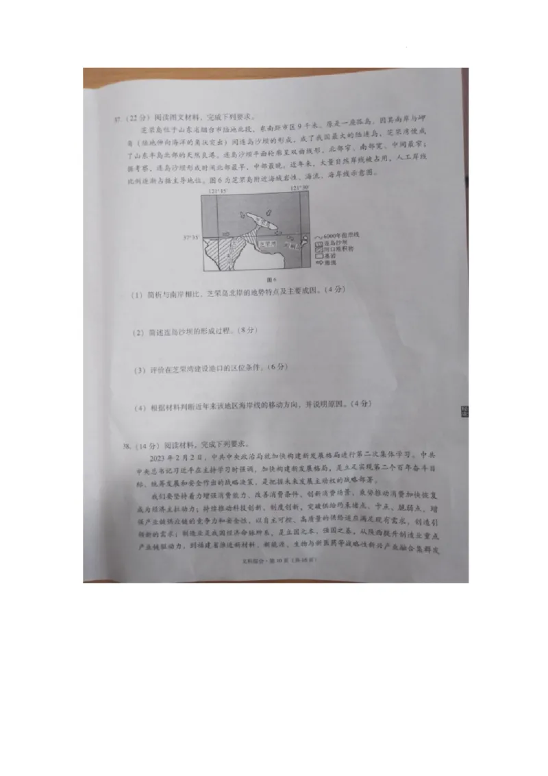 2023届&ldquo;3+3+3&rdquo;高考备考诊断性联考卷（二）文综_2024年2月_01每日更新_15号_2023届贵州省3+3+3高考备考诊断性联考（二）全科_2023届贵州省3+3+3高考备考诊断性联考（二）文综