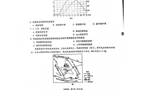 2023届&ldquo;3+3+3&rdquo;高考备考诊断性联考卷（二）文综_2024年2月_01每日更新_15号_2023届贵州省3+3+3高考备考诊断性联考（二）全科_2023届贵州省3+3+3高考备考诊断性联考（二）文综
