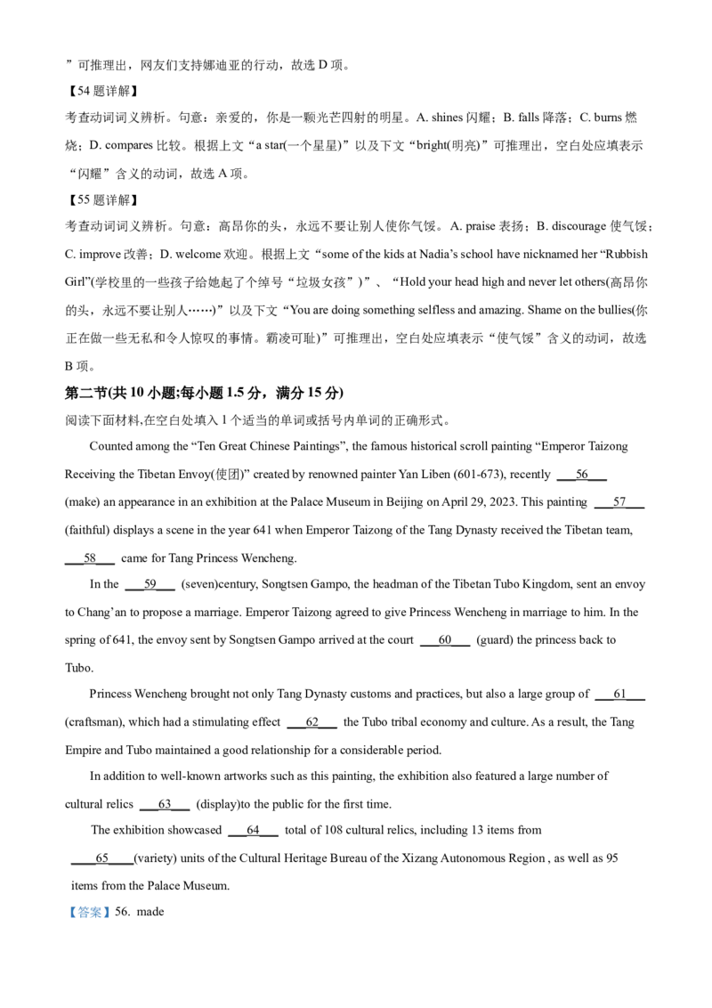 精品解析：2024届重庆市巴南区部分学校高三上学期诊断考试（一）英语试题(含听力）（解析版）_2023年7月_01每日更新_25号_2024届重庆市巴南区高三上学期诊断考试（一模）