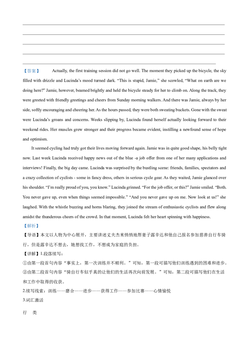 精品解析：2024届重庆市巴南区部分学校高三上学期诊断考试（一）英语试题(含听力）（解析版）_2023年7月_01每日更新_25号_2024届重庆市巴南区高三上学期诊断考试（一模）