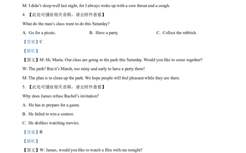 精品解析：2024届重庆市巴南区部分学校高三上学期诊断考试（一）英语试题(含听力）（解析版）_2023年7月_01每日更新_25号_2024届重庆市巴南区高三上学期诊断考试（一模）