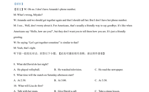 精品解析：2024届重庆市巴南区部分学校高三上学期诊断考试（一）英语试题(含听力）（解析版）_2023年7月_01每日更新_25号_2024届重庆市巴南区高三上学期诊断考试（一模）