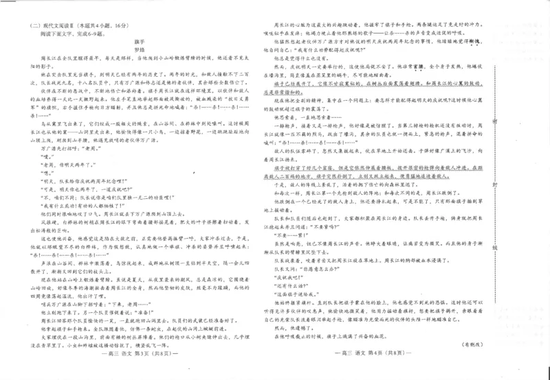2024届江西省南昌市HGT高三第一次模拟考试-语文(1)_2024年3月_013月合集_2024届江西省南昌市HGT高三第一次模拟考试