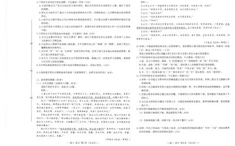 2024届江西省南昌市HGT高三第一次模拟考试-语文(1)_2024年3月_013月合集_2024届江西省南昌市HGT高三第一次模拟考试