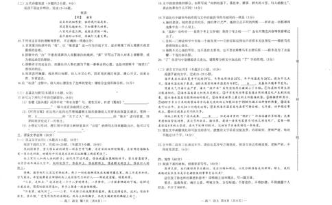 2024届江西省南昌市HGT高三第一次模拟考试-语文(1)_2024年3月_013月合集_2024届江西省南昌市HGT高三第一次模拟考试