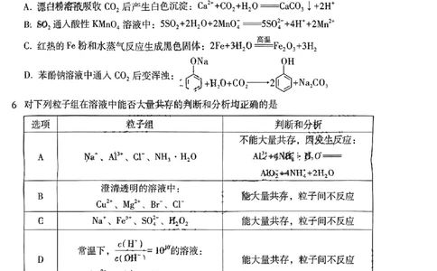 贵阳一中月考（二）化学试题(1)_2023年10月_0210月合集_2024届贵州省贵阳市第一中学高三上学期高考适应性月考（二）_贵州省贵阳市第一中学2024届高三上学期高考适应性月考（二）化学
