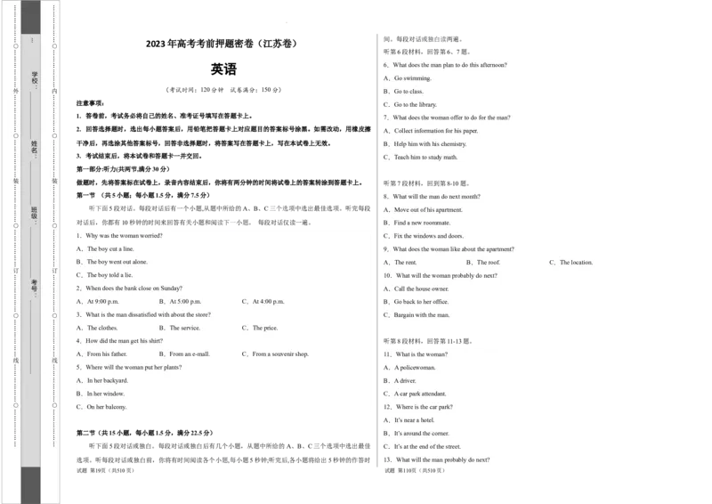 英语（江苏卷）--学易金卷：2023年高考英语考前押题密卷（考试版）_2023高考押题卷_学易金卷-2023学科网押题卷（各科各版本）_2023学科网押题卷-学易金卷-英语