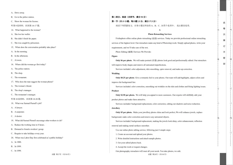 英语（江苏卷）--学易金卷：2023年高考英语考前押题密卷（考试版）_2023高考押题卷_学易金卷-2023学科网押题卷（各科各版本）_2023学科网押题卷-学易金卷-英语