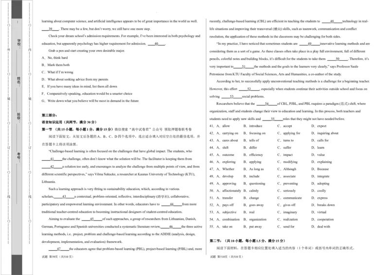 英语（江苏卷）--学易金卷：2023年高考英语考前押题密卷（考试版）_2023高考押题卷_学易金卷-2023学科网押题卷（各科各版本）_2023学科网押题卷-学易金卷-英语