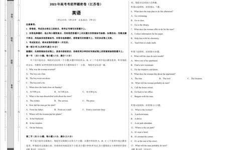 英语（江苏卷）--学易金卷：2023年高考英语考前押题密卷（考试版）_2023高考押题卷_学易金卷-2023学科网押题卷（各科各版本）_2023学科网押题卷-学易金卷-英语