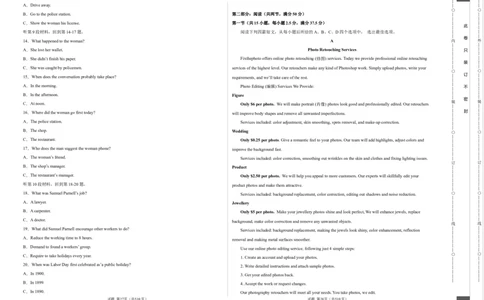 英语（江苏卷）--学易金卷：2023年高考英语考前押题密卷（考试版）_2023高考押题卷_学易金卷-2023学科网押题卷（各科各版本）_2023学科网押题卷-学易金卷-英语