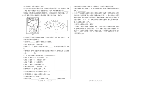 高三物理试题(1)_2023年8月_028月合集_2023届河北省邯郸市高三上学期摸底考试