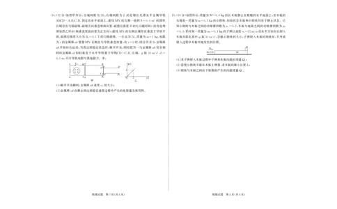 高三物理试题(1)_2023年8月_028月合集_2023届河北省邯郸市高三上学期摸底考试