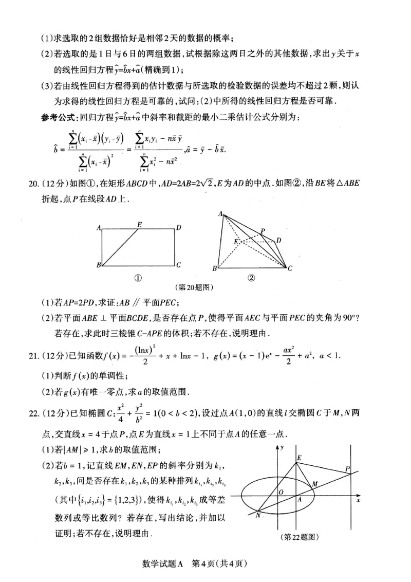 2023届山西省高考考前适应性测试（3月）一模丨数学_2024年2月_01每日更新_14号_2023届山西省高考考前适应性测试（3月）一模全科_2023届山西省高考考前适应性测试（3月）一模数学