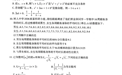 2023届山西省高考考前适应性测试（3月）一模丨数学_2024年2月_01每日更新_14号_2023届山西省高考考前适应性测试（3月）一模全科_2023届山西省高考考前适应性测试（3月）一模数学