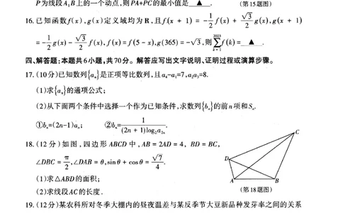 2023届山西省高考考前适应性测试（3月）一模丨数学_2024年2月_01每日更新_14号_2023届山西省高考考前适应性测试（3月）一模全科_2023届山西省高考考前适应性测试（3月）一模数学
