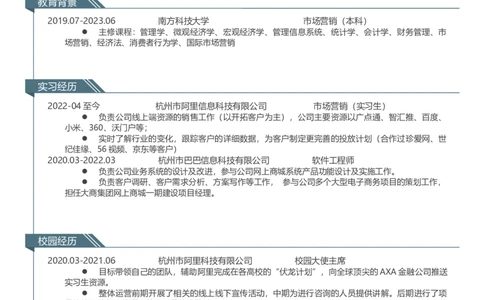 3中英文对照简历(78)_各类简历_简历模板(1)_英文简历模版86套2025版_