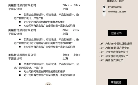 单页122_10000+PPT模板大礼包_大学生个人简历PPT模板_个人简历-Word版保存下载编辑_单页简历326款