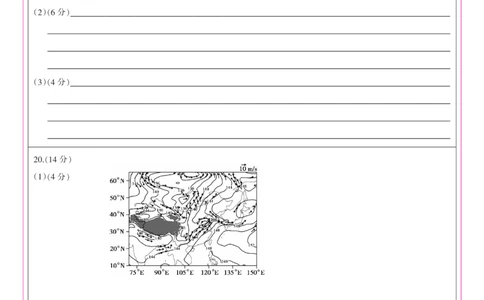 答题卡-彩卡-地理(1)_2023年10月_0210月合集_2024届湖南省三湘名校教育联盟、湖湘名校教育联合体高三上学期10月大联考