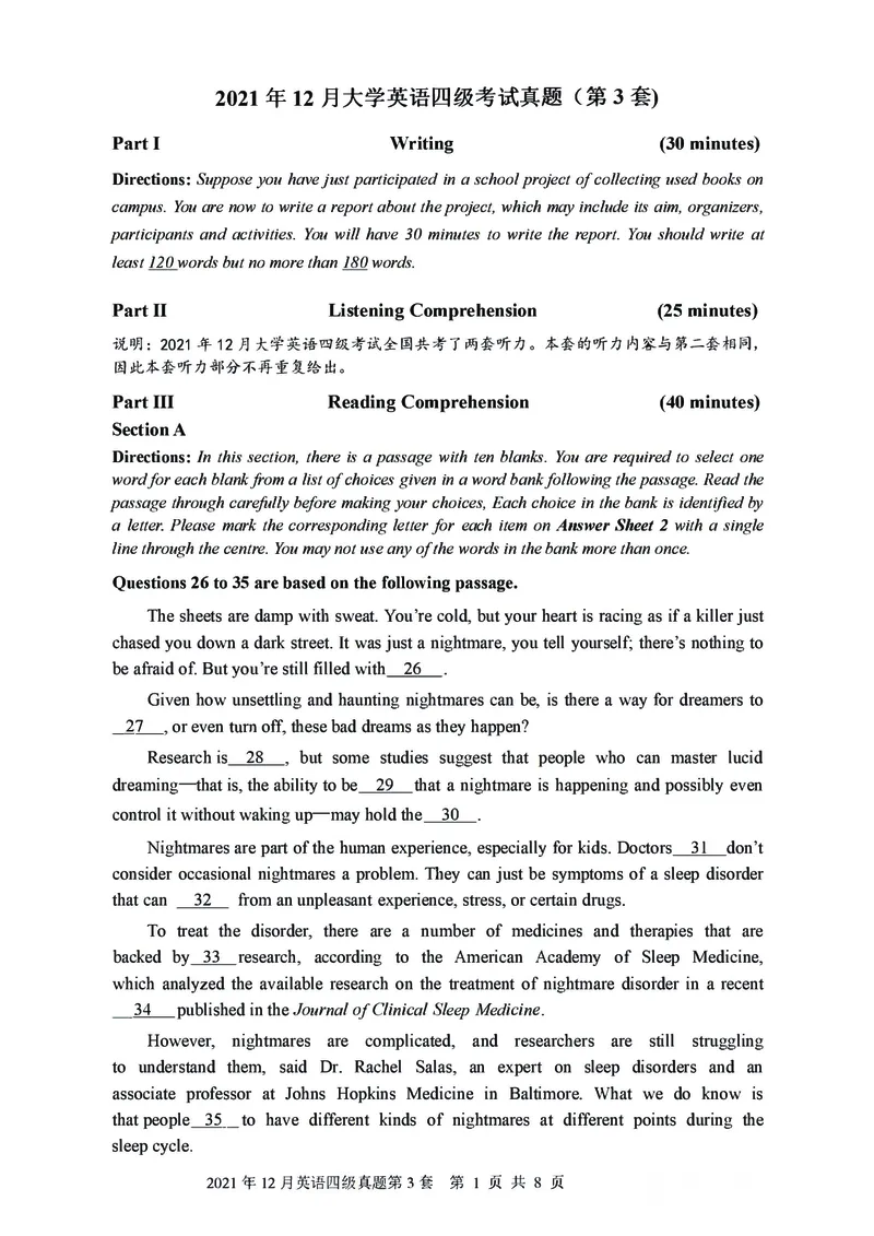 2021年12月大学英语4级（卷三）_历年英语四六级真题+解析合集2015-2023.6_2021年12月英语四六级_2021年12月英语四级真题及答案解析（三套全）