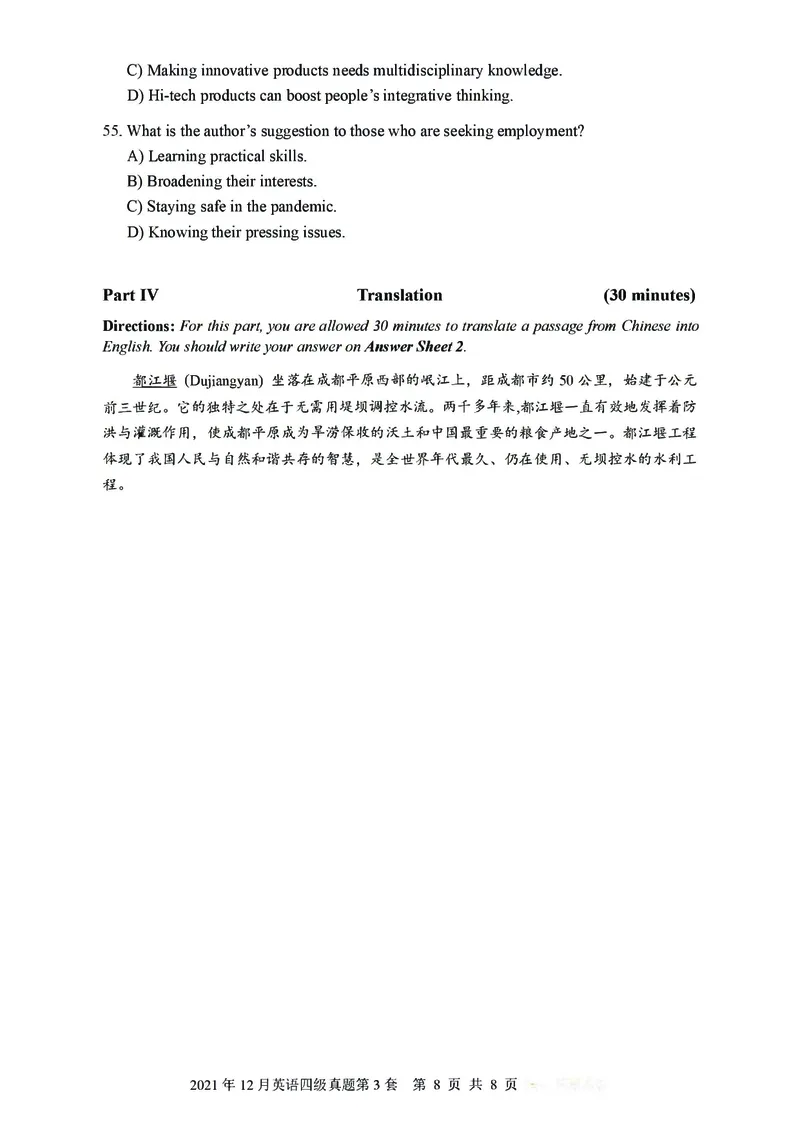 2021年12月大学英语4级（卷三）_历年英语四六级真题+解析合集2015-2023.6_2021年12月英语四六级_2021年12月英语四级真题及答案解析（三套全）