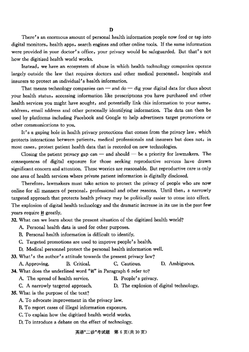 2024届四川省成都市高三二诊考试-英语(1)_2024年3月_013月合集_2024届四川省成都市高三二诊考试
