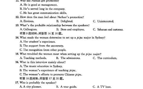 2024届四川省成都市高三二诊考试-英语(1)_2024年3月_013月合集_2024届四川省成都市高三二诊考试