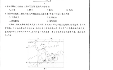2024届江西省部分学校高三下学期5月第一次适应性考试大联考地理_2024年5月_01按日期_25号_2024届江西省金太阳（515C）高三5月联考_2024届江西省金太阳高三5月联考（515C）地理试题