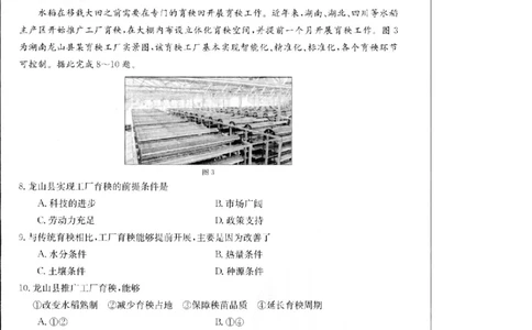 2024届江西省部分学校高三下学期5月第一次适应性考试大联考地理_2024年5月_01按日期_25号_2024届江西省金太阳（515C）高三5月联考_2024届江西省金太阳高三5月联考（515C）地理试题