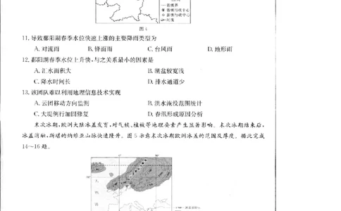 2024届江西省部分学校高三下学期5月第一次适应性考试大联考地理_2024年5月_01按日期_25号_2024届江西省金太阳（515C）高三5月联考_2024届江西省金太阳高三5月联考（515C）地理试题