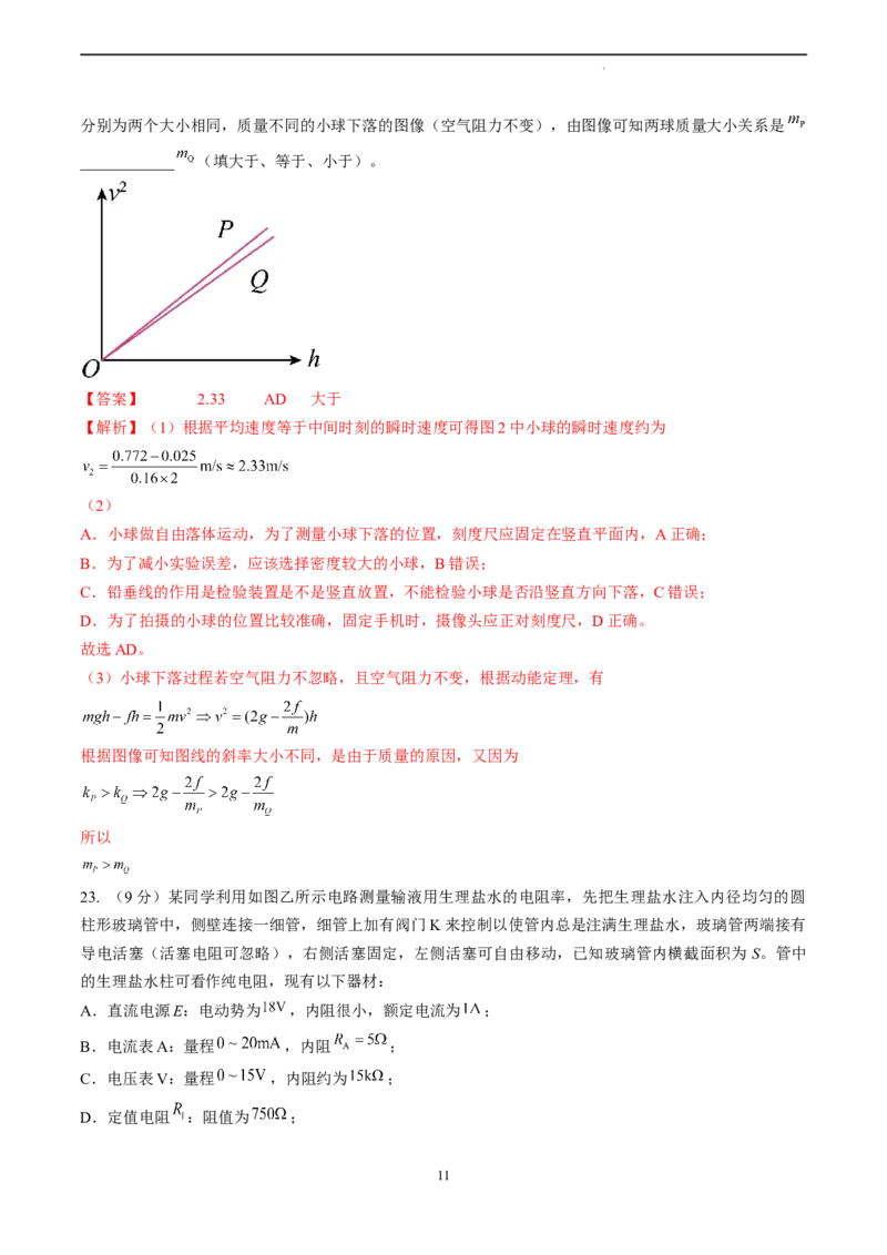 物理（全国甲卷）（全解全析）_2023高考押题卷_学易金卷-2023学科网押题卷（各科各版本）_2023学科网押题卷-学易金卷-物理_物理（全国甲卷）-学易金卷：2023年高考考前押题密卷
