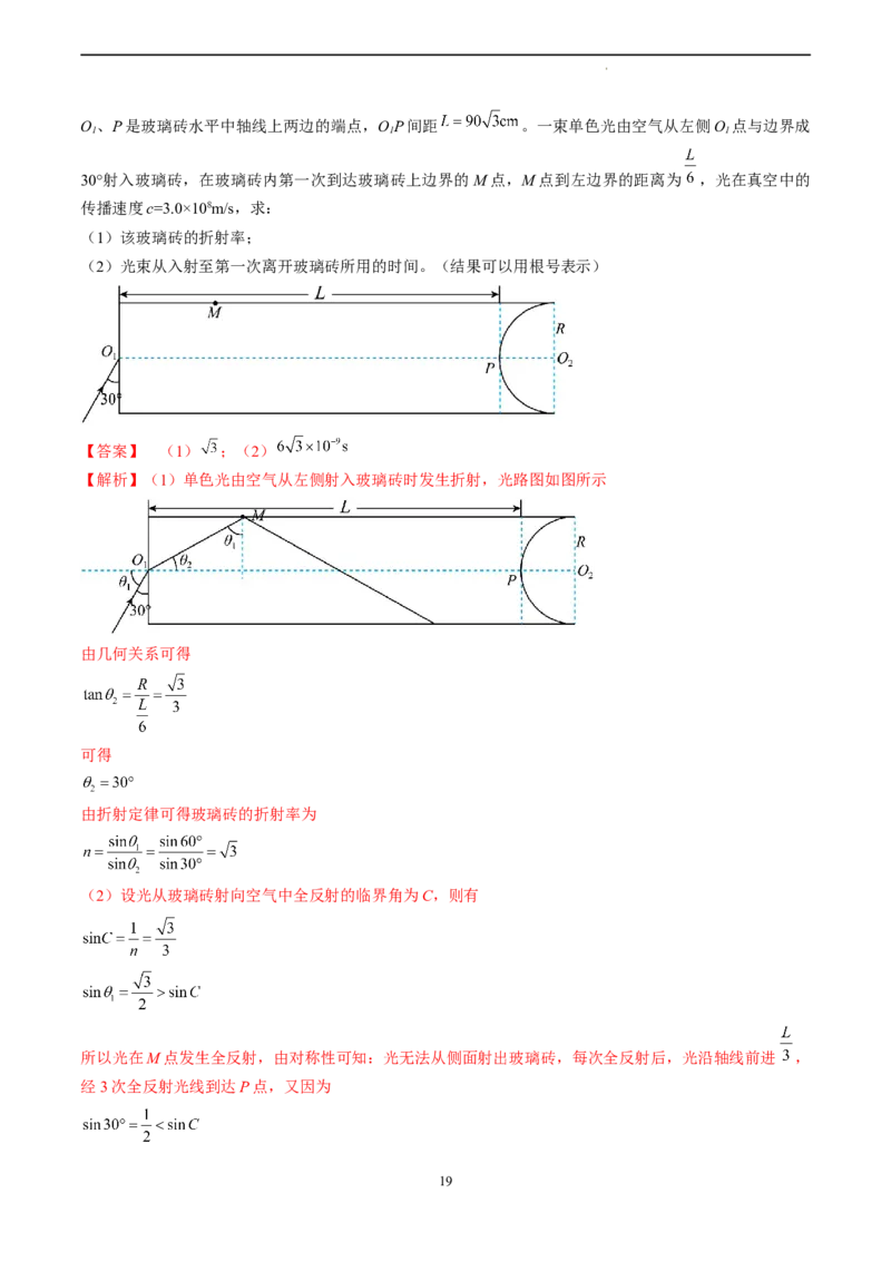 物理（全国甲卷）（全解全析）_2023高考押题卷_学易金卷-2023学科网押题卷（各科各版本）_2023学科网押题卷-学易金卷-物理_物理（全国甲卷）-学易金卷：2023年高考考前押题密卷