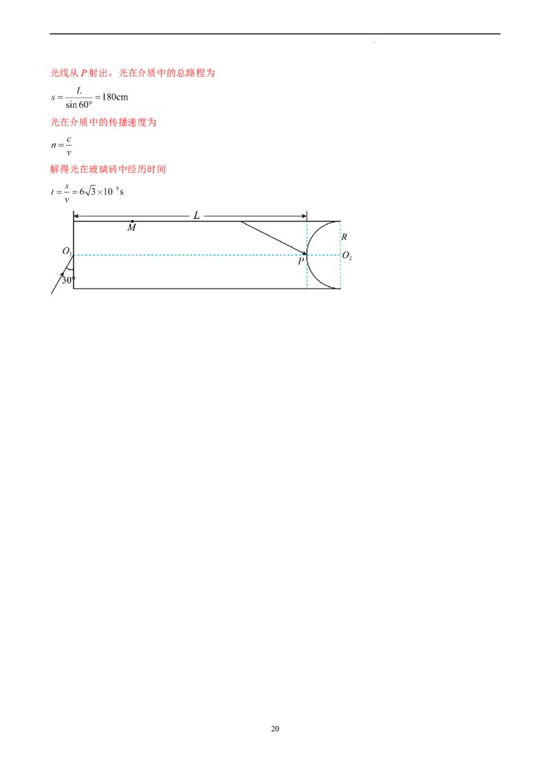 物理（全国甲卷）（全解全析）_2023高考押题卷_学易金卷-2023学科网押题卷（各科各版本）_2023学科网押题卷-学易金卷-物理_物理（全国甲卷）-学易金卷：2023年高考考前押题密卷