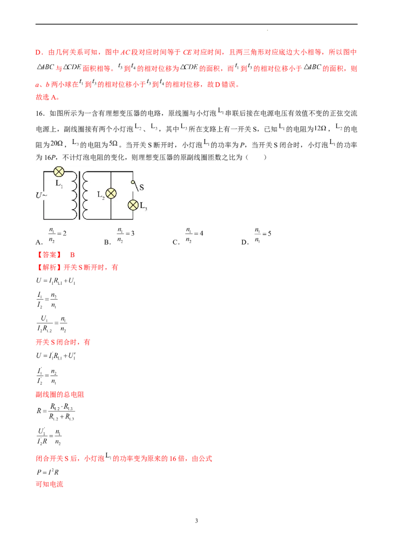 物理（全国甲卷）（全解全析）_2023高考押题卷_学易金卷-2023学科网押题卷（各科各版本）_2023学科网押题卷-学易金卷-物理_物理（全国甲卷）-学易金卷：2023年高考考前押题密卷
