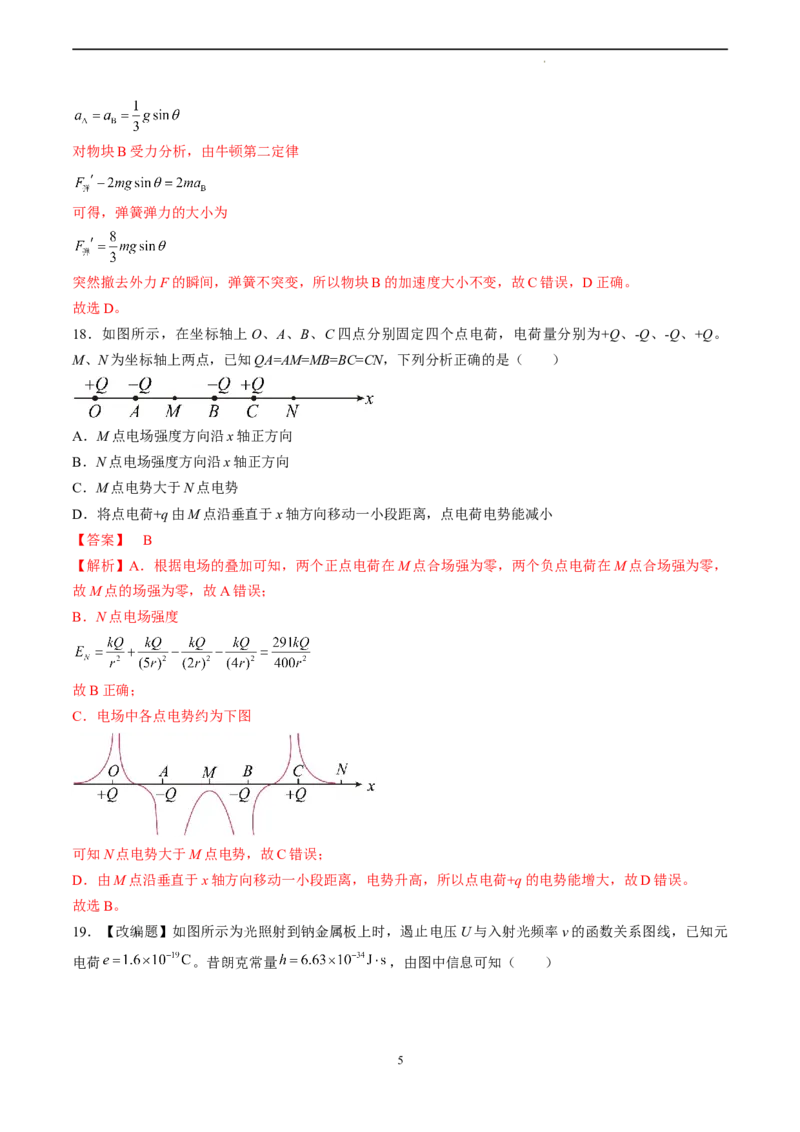 物理（全国甲卷）（全解全析）_2023高考押题卷_学易金卷-2023学科网押题卷（各科各版本）_2023学科网押题卷-学易金卷-物理_物理（全国甲卷）-学易金卷：2023年高考考前押题密卷